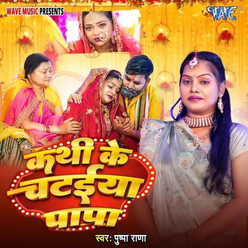 Kathi Ke Chataiya Papa