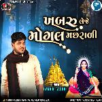 Khabaru Leje Mogal Machharali