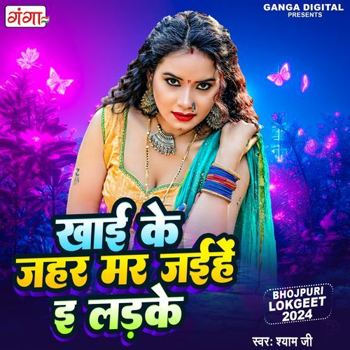 Khai Ke Jahar Mar Jaihe E Ladke (Original)