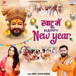 Khatu Mein Happy New Year