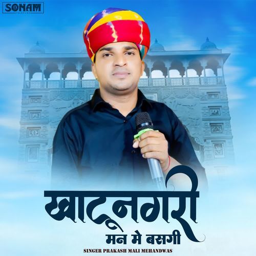 Khatu Nagri Man Me Basgi