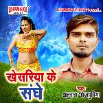 Khesariya Ke Sanghe