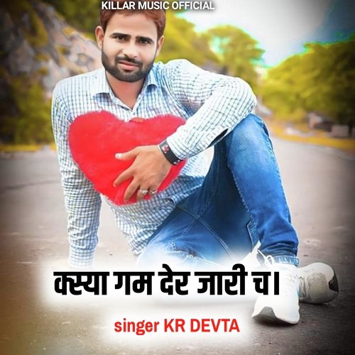 Ksya Gam Der Jari Ch