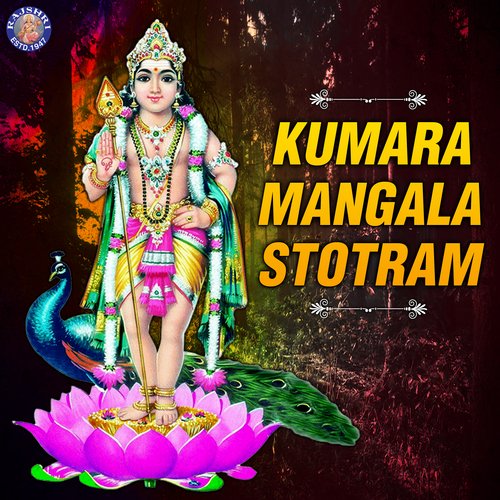 Kumara Mangala Stotram