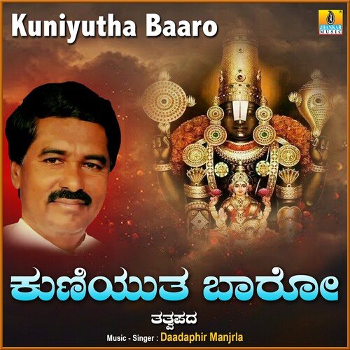 Kuniyutha Baaro