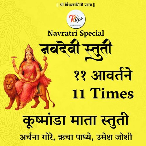 Kushmanda Mata Stuti