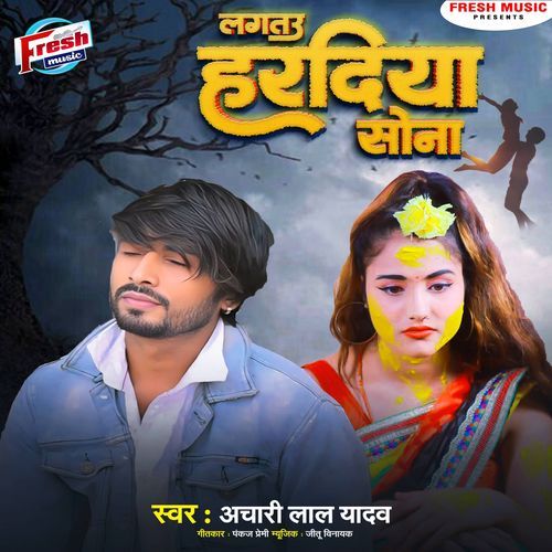 Lagatau Haradiya Sona