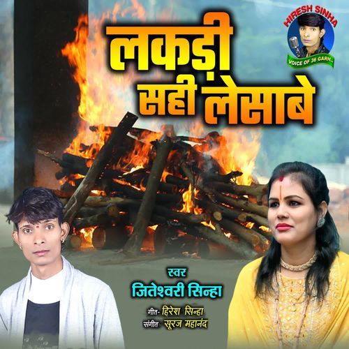 Lakdi Sahi Lesabe