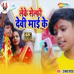 Leke Selfi Devi Maai Ke