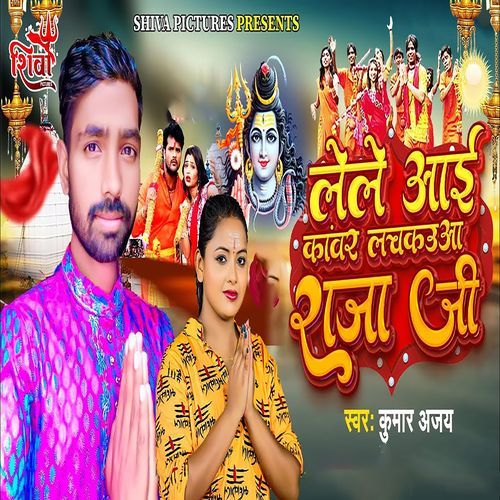 Lele Aai Kawar Lackauwa Raja Ji