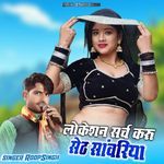 Location Search Karun Seth Sawariya