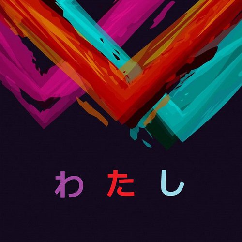 わたし (Sixtones Remix)