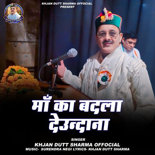 Maa Ka Badla Deundana