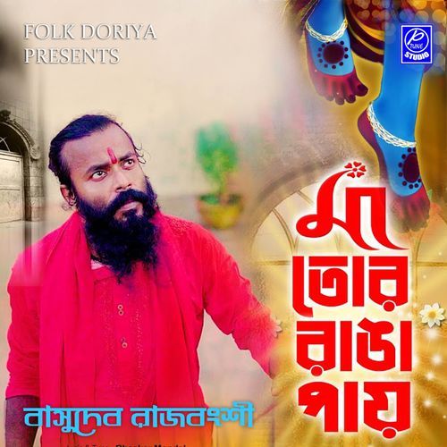 Maa Tor Ranga Paye