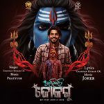 Maha Mrityunjaya Mantra (From "The Joker")