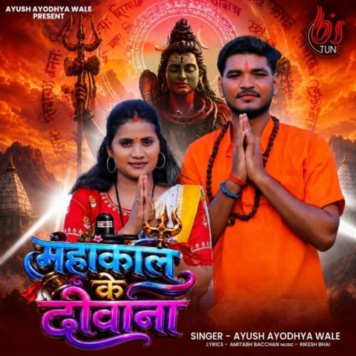 Mahakal Ke Deewana
