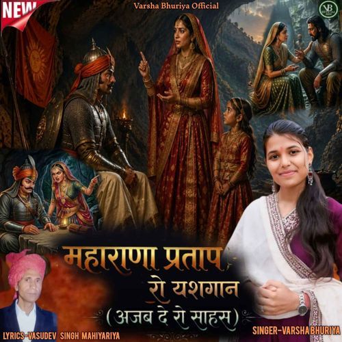 Maharana Partap Ro Yashgan (Ajab De Ro Sahas )