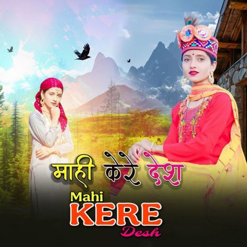 Mahi Kere Desh