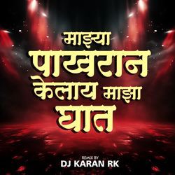 Majhya Pakharan Kelay Maza Ghat (Dj Karan RK)