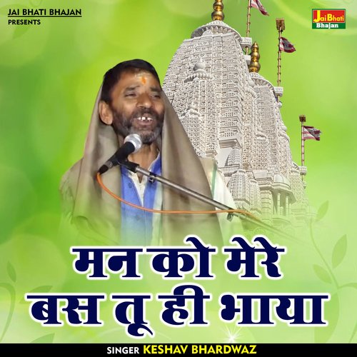 Man ko mere bas tu hi bhaya (Hindi)