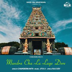 Mandra Cha La Laye Dere-IjsGfx0IAwc