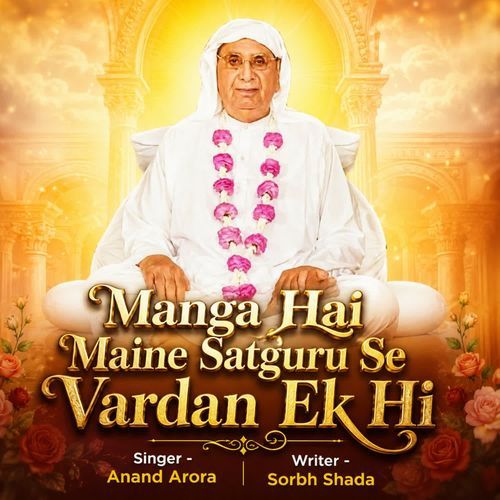 Manga Hai Maine Satguru Se Vardan Ek Hi