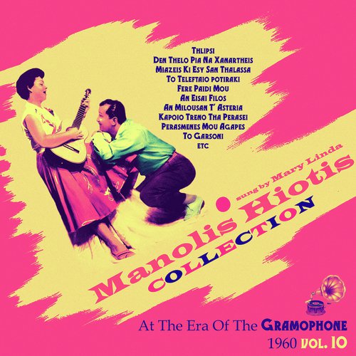 Manolis Hiotis Collection. At the Era of the Gramophone, Vol. 10