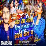 Mar Dem Goli Dil P Najar N Aibe Reel P