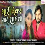 Mari Vevan Gote Ladva