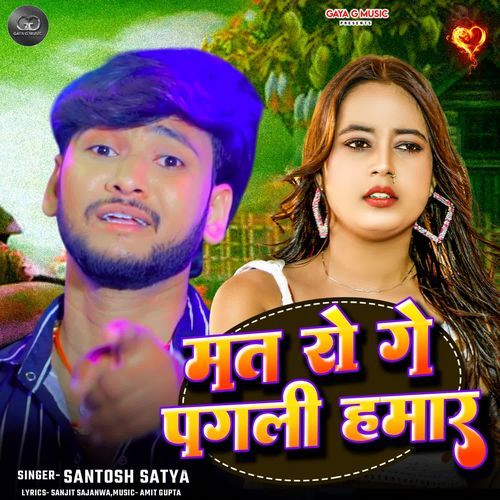Mat Ro Ge Pagli Hamar