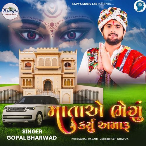 Mataye Bhegu Karyu Amaru