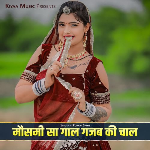 Mausami Sa Gaal Gajab Ki Chal