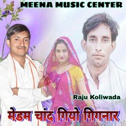 Medam Chand Gyo Gignar