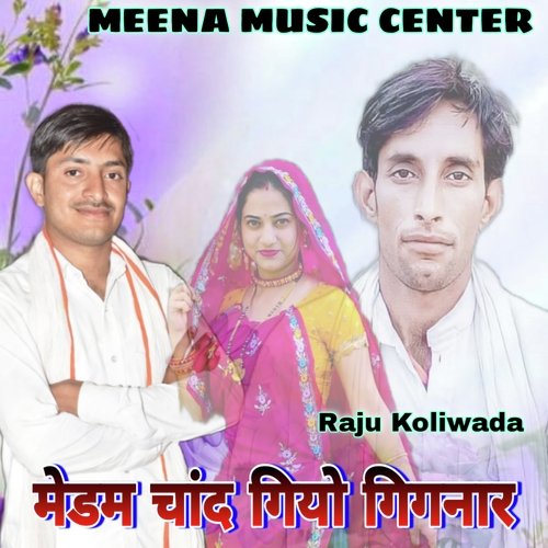 Medam Chand Gyo Gignar (Meenawati)