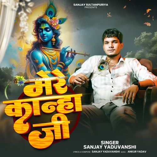 Mere Kanha Ji