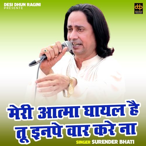 Meri Aatma Ghayal Hai Tu Inpe Var Kare Na