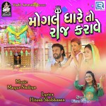 Mogal Dhare To Raj Karave