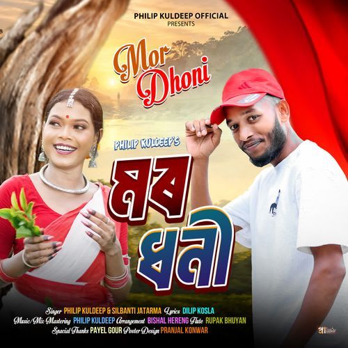 Mor Dhoni