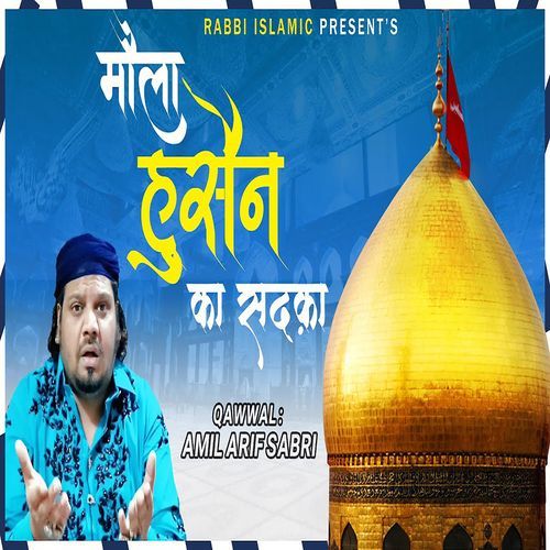 Moula Hussain Ka Sadka