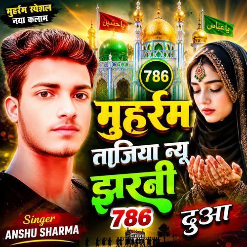 Muharram Tajiya New Jharni