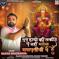 Muje Hatho Ki Lakiro Pe Nahi Bharosa Ganapatiji Pe Hai