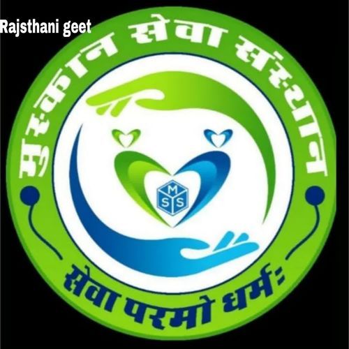 Muskan Seva Sansthan 2