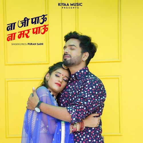 Na Ji Pau Na Mar Pau