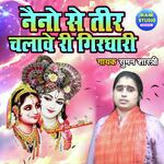 Naina Se Teer Chalawe Ri Girdhari (Dehati Song)