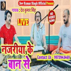 Najariya Ke Ban Se (Bhojpuri)