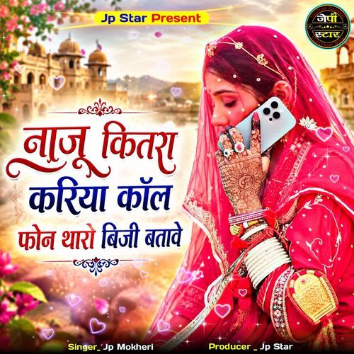 Naju Kitra Kariya Call Phone Tharo Busy Batave