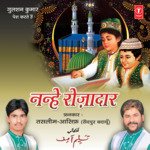 Suno Aatife Pe Ramja Ke