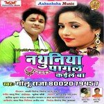 Golu Raja - Top Albums - Download or Listen Free Online 