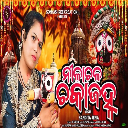 Nilachala Chakajanha