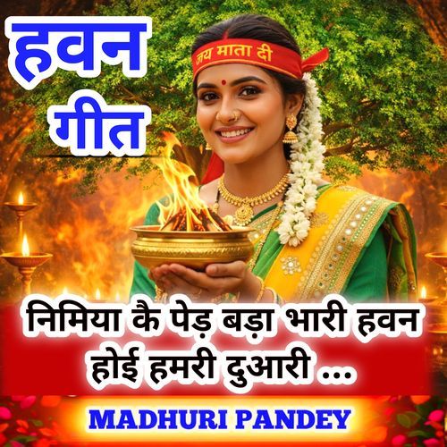 Nimiya Ke Ped Bada Bhaari Havan Hoi Hamri Duari (Hawan Geet)
